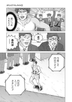 Olympia Kyklos Vol. 01-04 Page #744