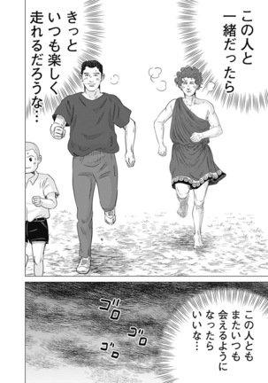 Olympia Kyklos Vol. 01-04 Page #535