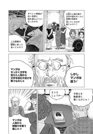Olympia Kyklos Vol. 01-04 Page #443