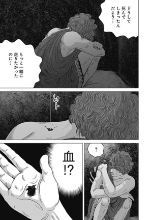 Olympia Kyklos Vol. 01-04 Page #548