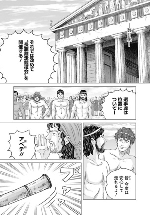 Olympia Kyklos Vol. 01-04 Page #768