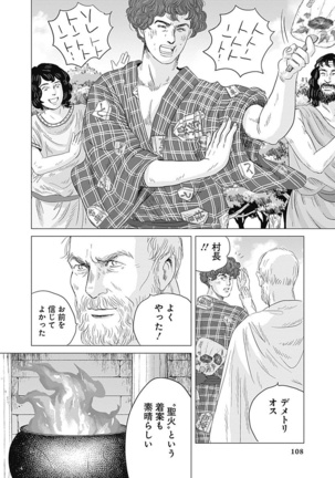 Olympia Kyklos Vol. 01-04 Page #699