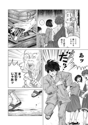 Olympia Kyklos Vol. 01-04 Page #457