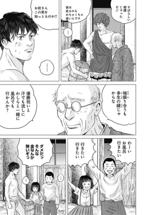 Olympia Kyklos Vol. 01-04 Page #45