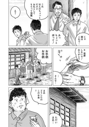 Olympia Kyklos Vol. 01-04 Page #98