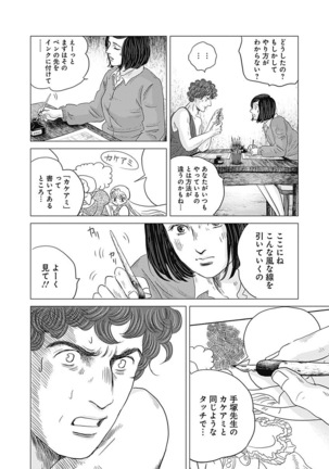 Olympia Kyklos Vol. 01-04 Page #475