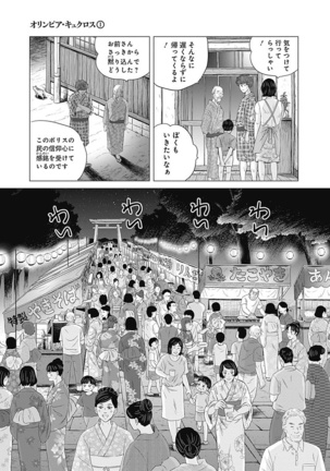 Olympia Kyklos Vol. 01-04 Page #676