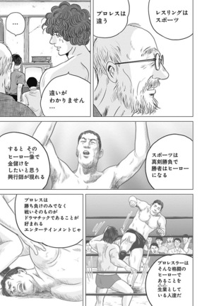 Olympia Kyklos Vol. 01-04 Page #33