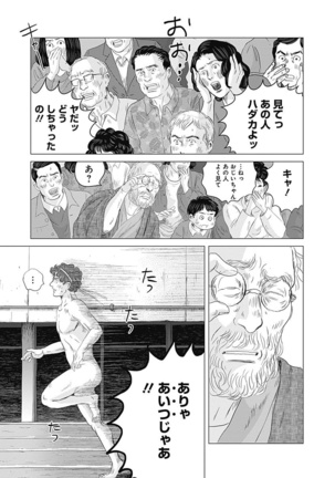Olympia Kyklos Vol. 01-04 Page #738