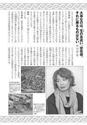 Olympia Kyklos Vol. 01-04 Page #192