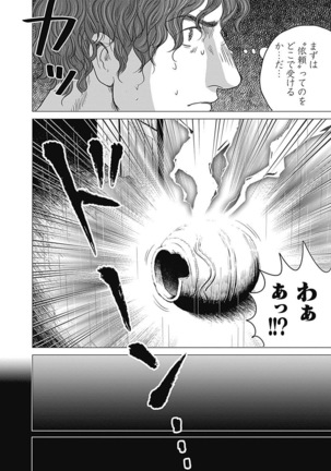 Olympia Kyklos Vol. 01-04 Page #227