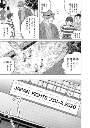 Olympia Kyklos Vol. 01-04 Page #71