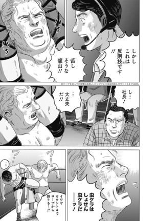 Olympia Kyklos Vol. 01-04 Page #167