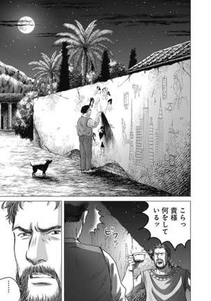 Olympia Kyklos Vol. 01-04 Page #284