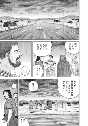 Olympia Kyklos Vol. 01-04 Page #336