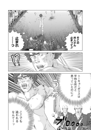 Olympia Kyklos Vol. 01-04 Page #727