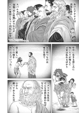 Olympia Kyklos Vol. 01-04 Page #275