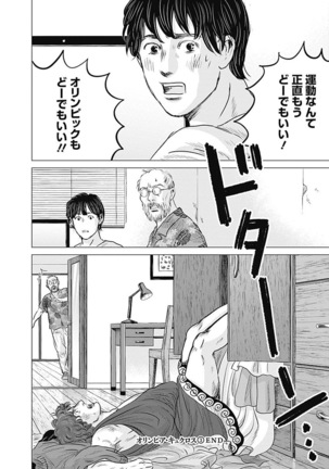 Olympia Kyklos Vol. 01-04 Page #377