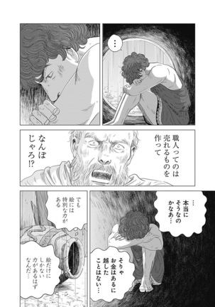 Olympia Kyklos Vol. 01-04 Page #423