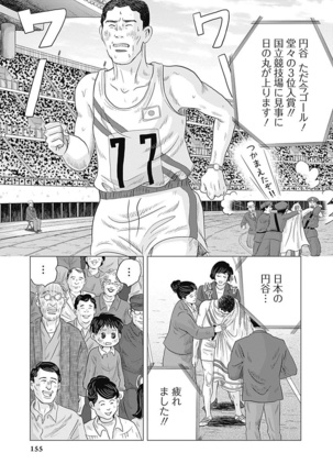 Olympia Kyklos Vol. 01-04 Page #746