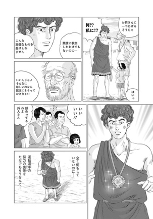 Olympia Kyklos Vol. 01-04 Page #639
