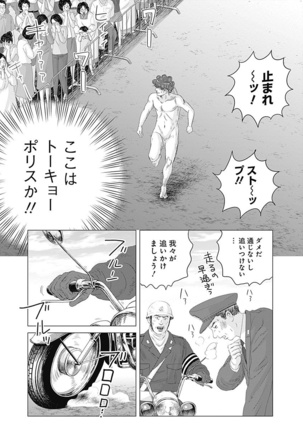 Olympia Kyklos Vol. 01-04 Page #726