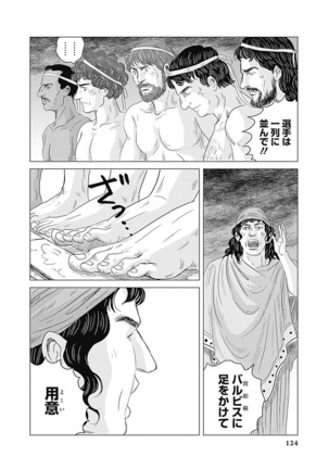 Olympia Kyklos Vol. 01-04 Page #715