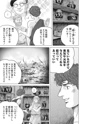 Olympia Kyklos Vol. 01-04 Page #508