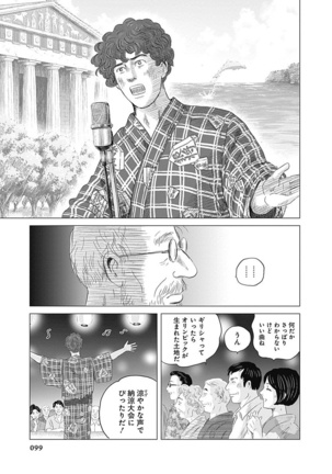 Olympia Kyklos Vol. 01-04 Page #690