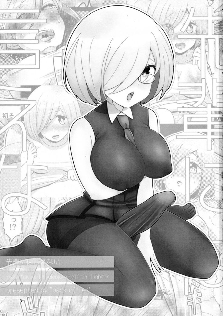 Senpai ni wa ienai