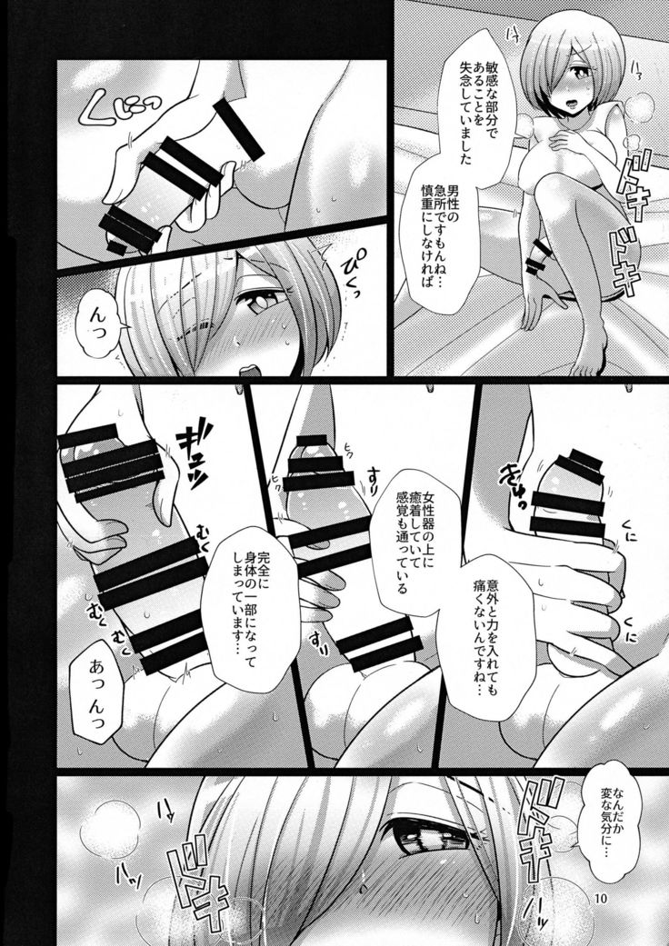 Senpai ni wa ienai