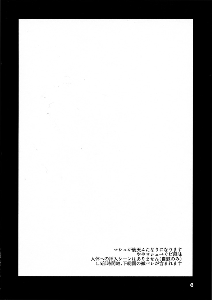 Senpai ni wa ienai