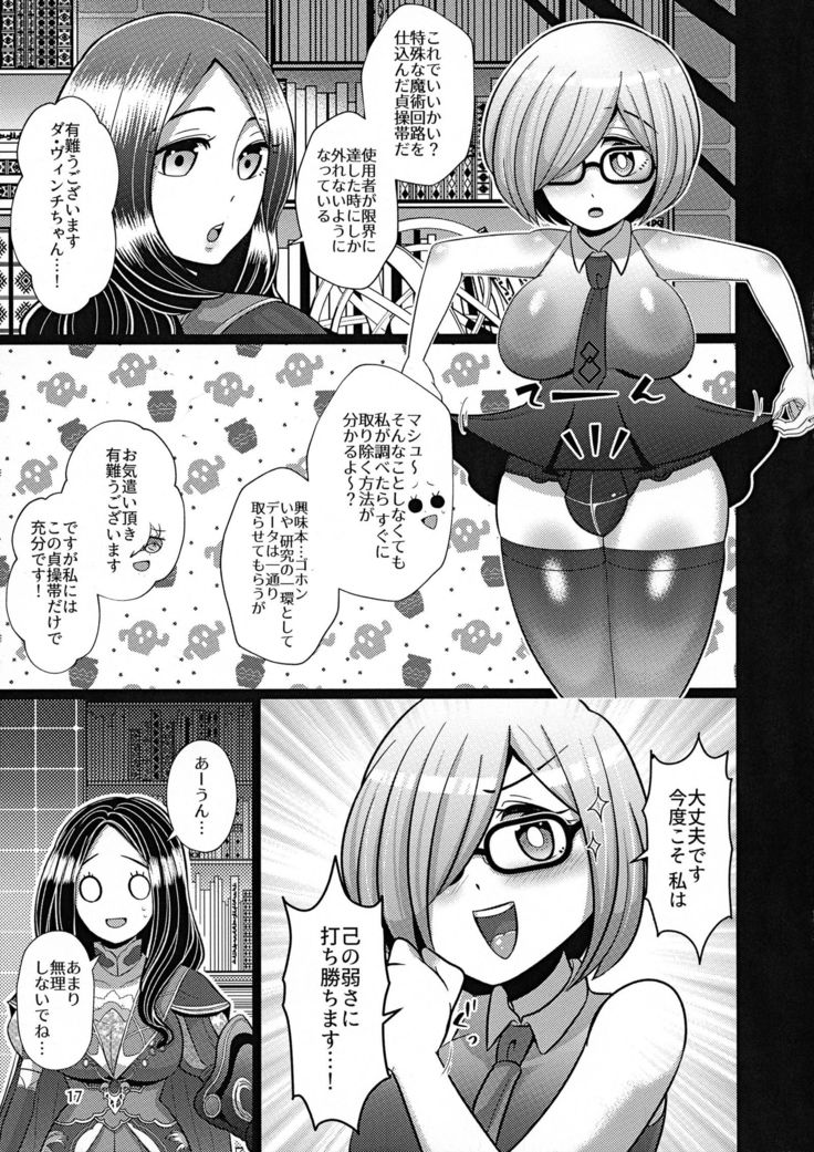 Senpai ni wa ienai