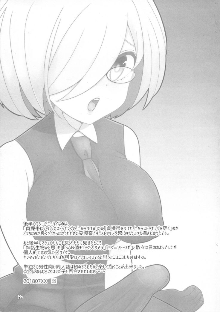 Senpai ni wa ienai