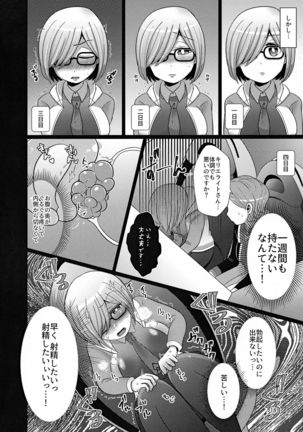 Senpai ni wa ienai Page #18
