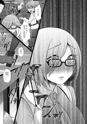 Senpai ni wa ienai Page #21
