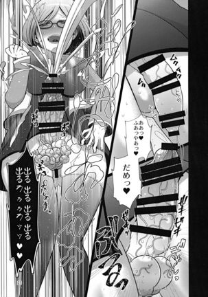 Senpai ni wa ienai Page #23