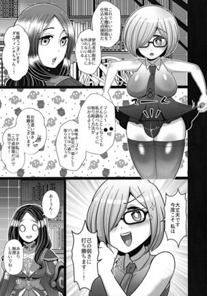 Senpai ni wa ienai Page #17