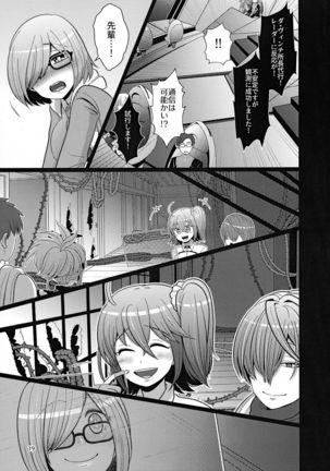 Senpai ni wa ienai Page #19
