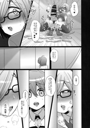Senpai ni wa ienai Page #25
