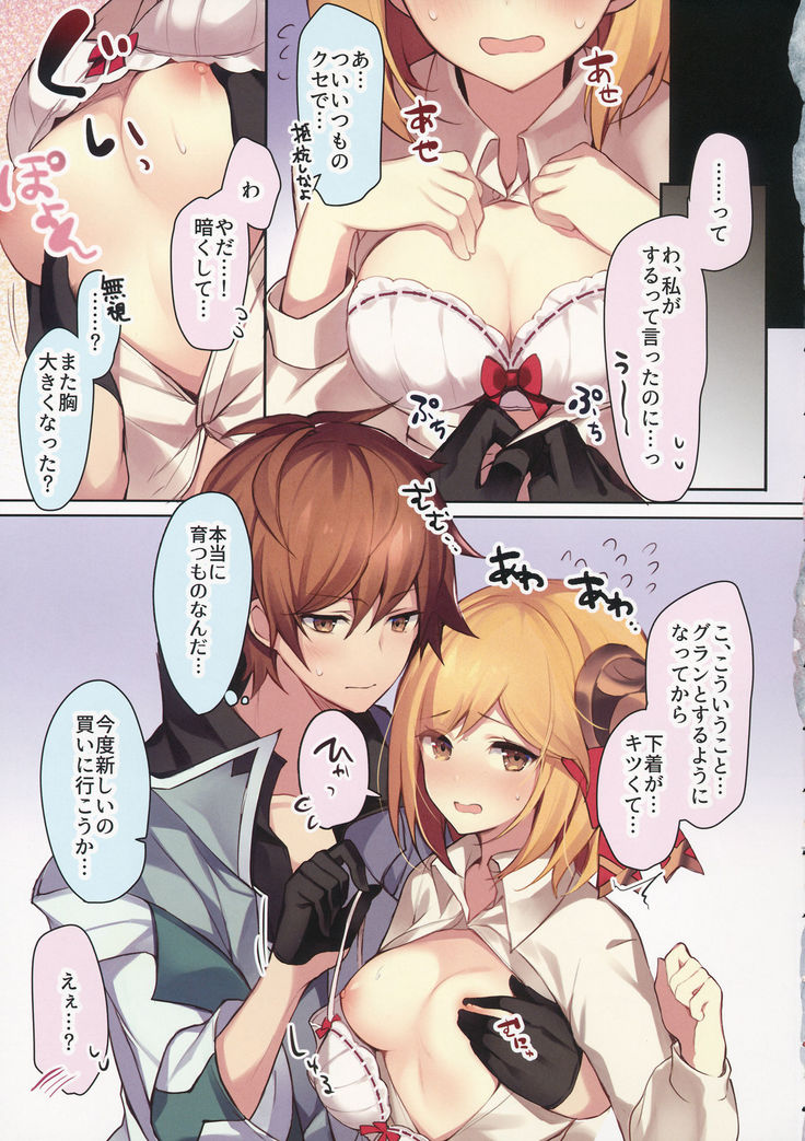 Doctor Gran-kun no Kuro Tebukuro to Mahou Senshi Djeeta-chan no Kuro KneeSo Meccha Suko Suko BOOK