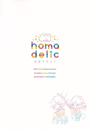 Doctor Gran-kun no Kuro Tebukuro to Mahou Senshi Djeeta-chan no Kuro KneeSo Meccha Suko Suko BOOK Page #19