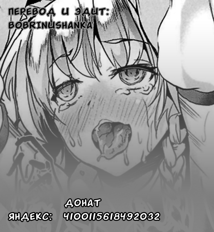 Watashi no Kareshi o Netotte Kudasai | Пожалуйста, укради моего парня