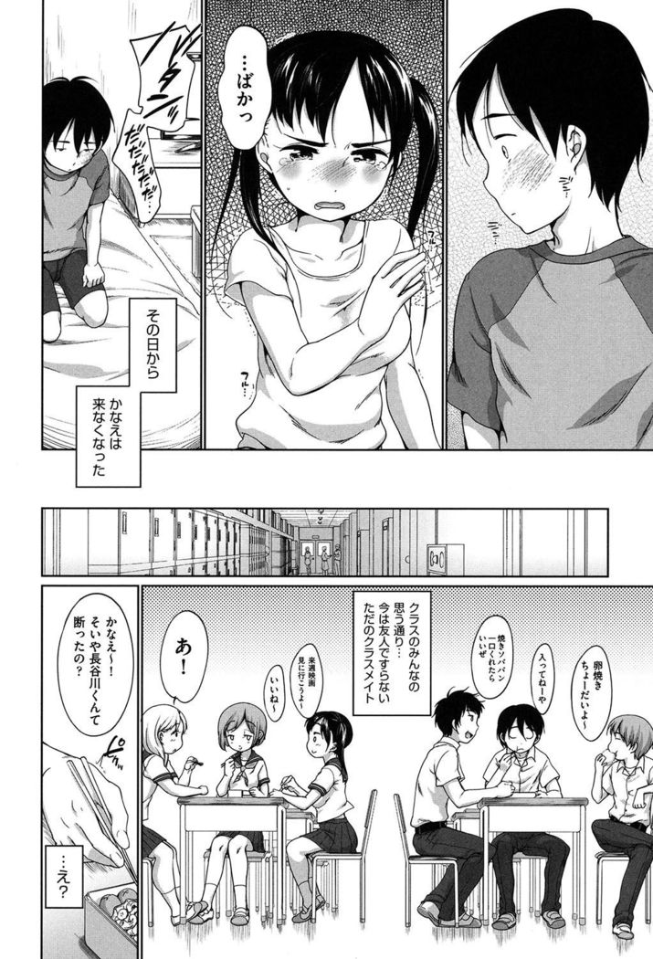 Hatsuiku Collection