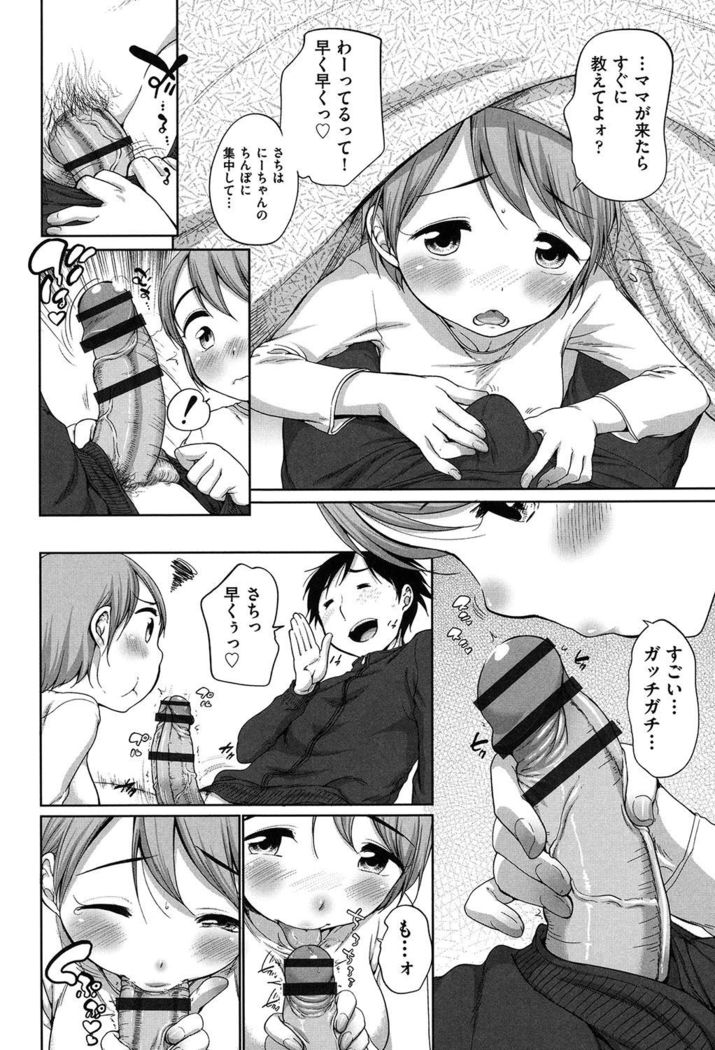 Hatsuiku Collection