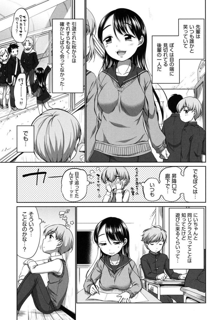 Hatsuiku Collection