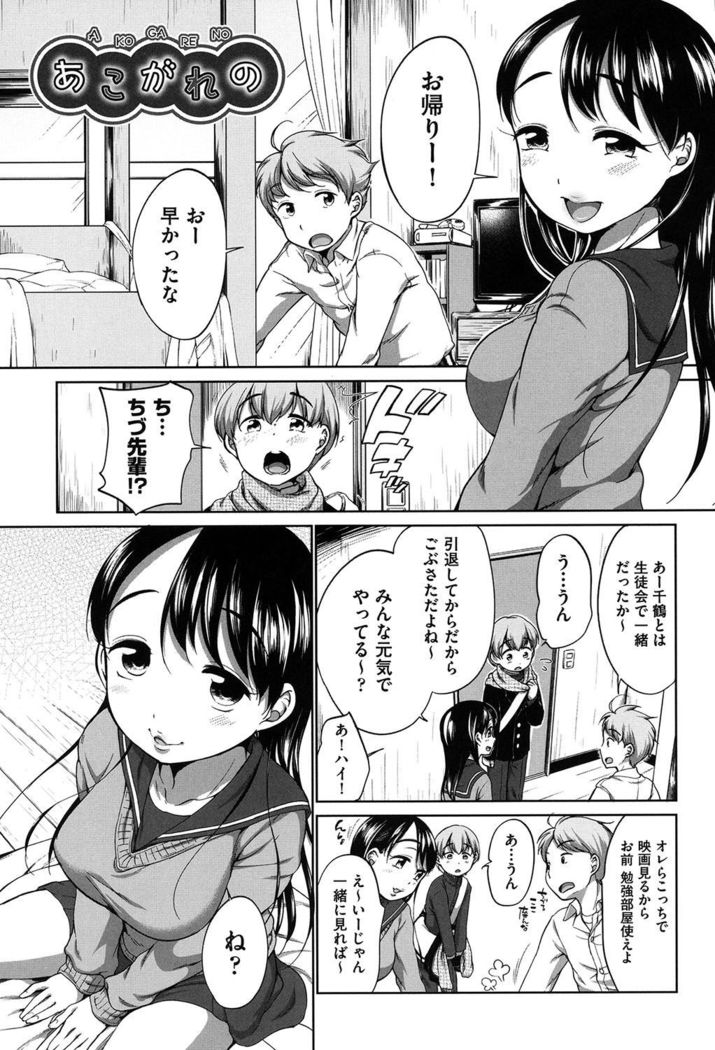 Hatsuiku Collection