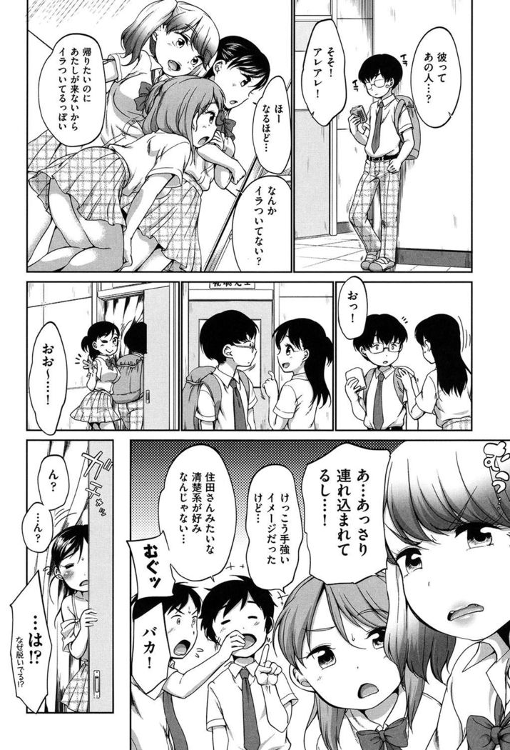 Hatsuiku Collection