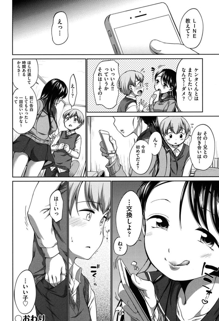 Hatsuiku Collection