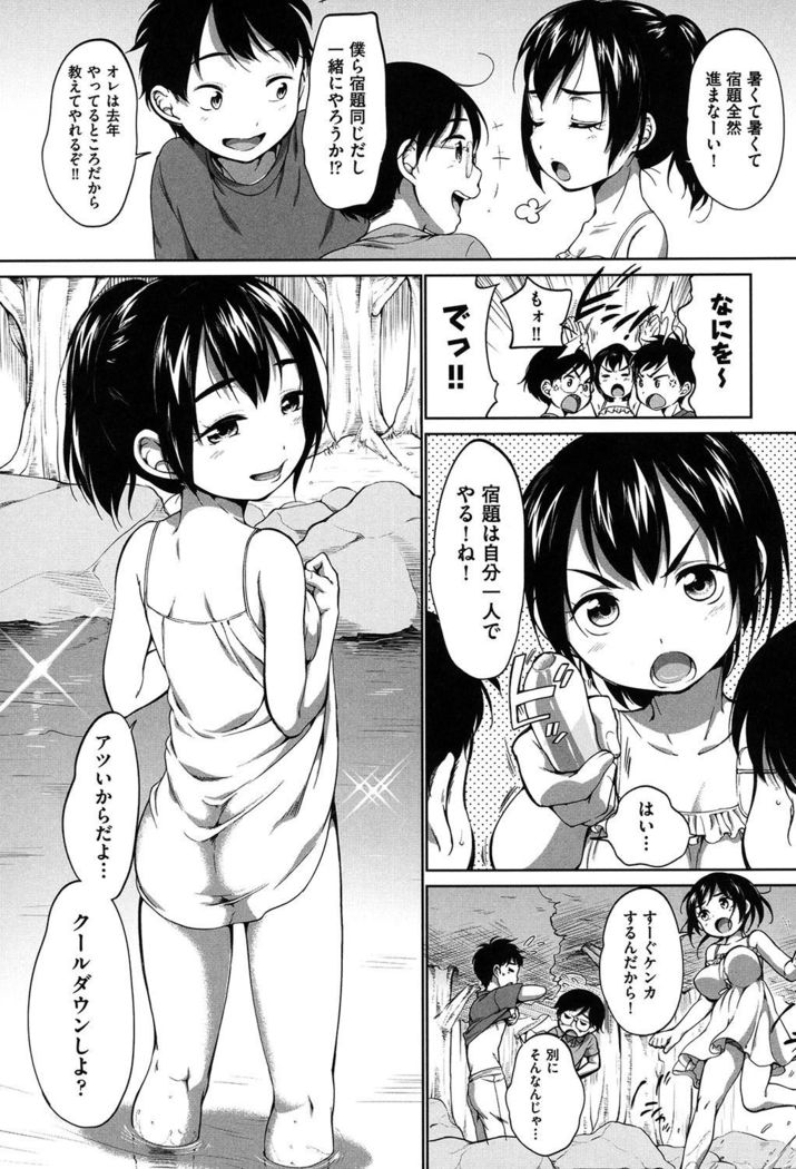 Hatsuiku Collection